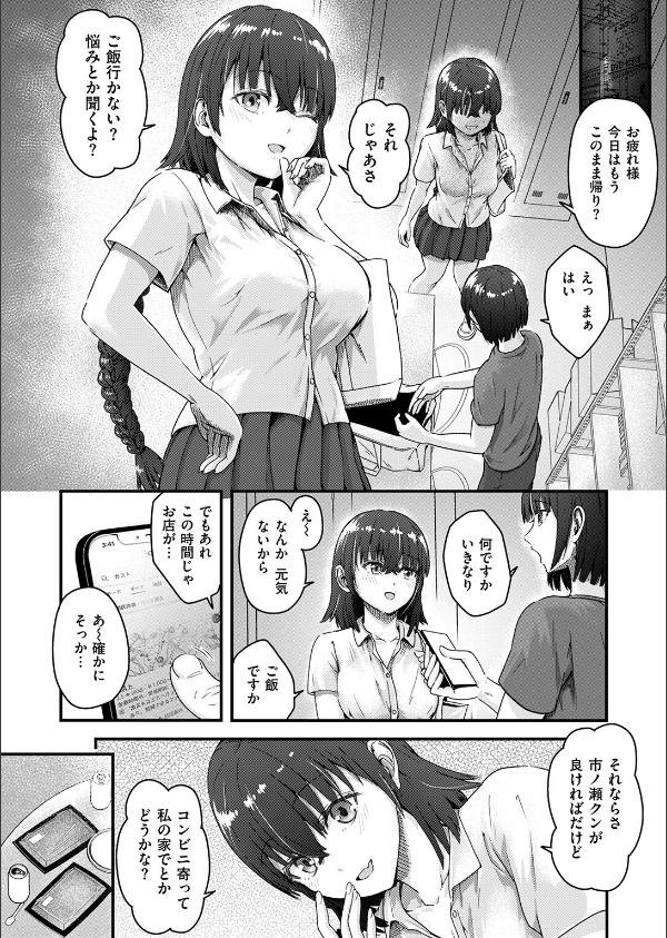 COMIC失楽天 2026年09月号_74枚目の画像